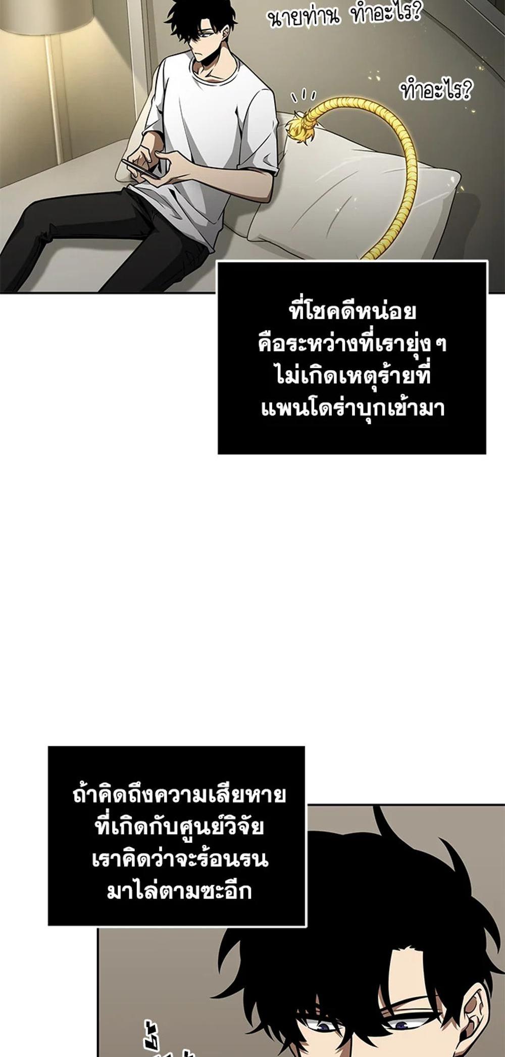 Tomb Raider King แปลไทย