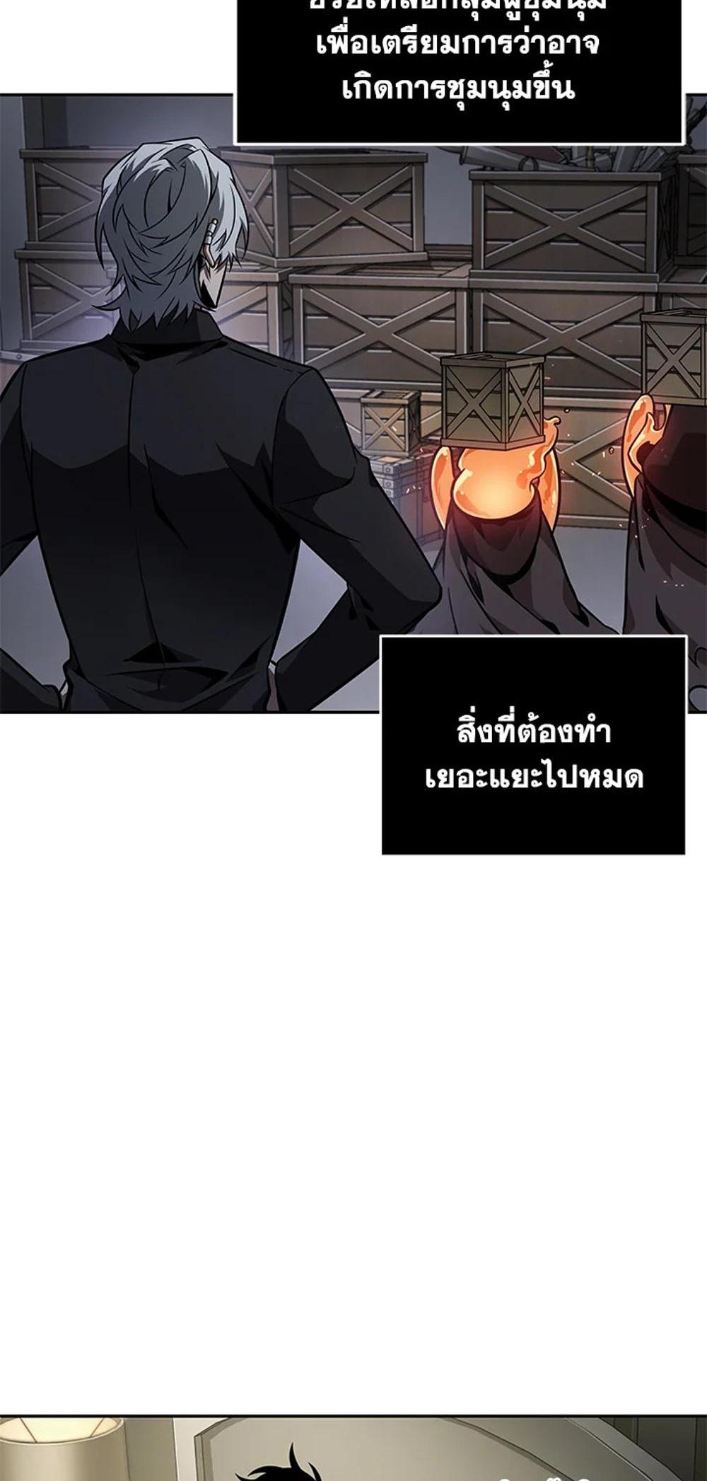 Tomb Raider King แปลไทย