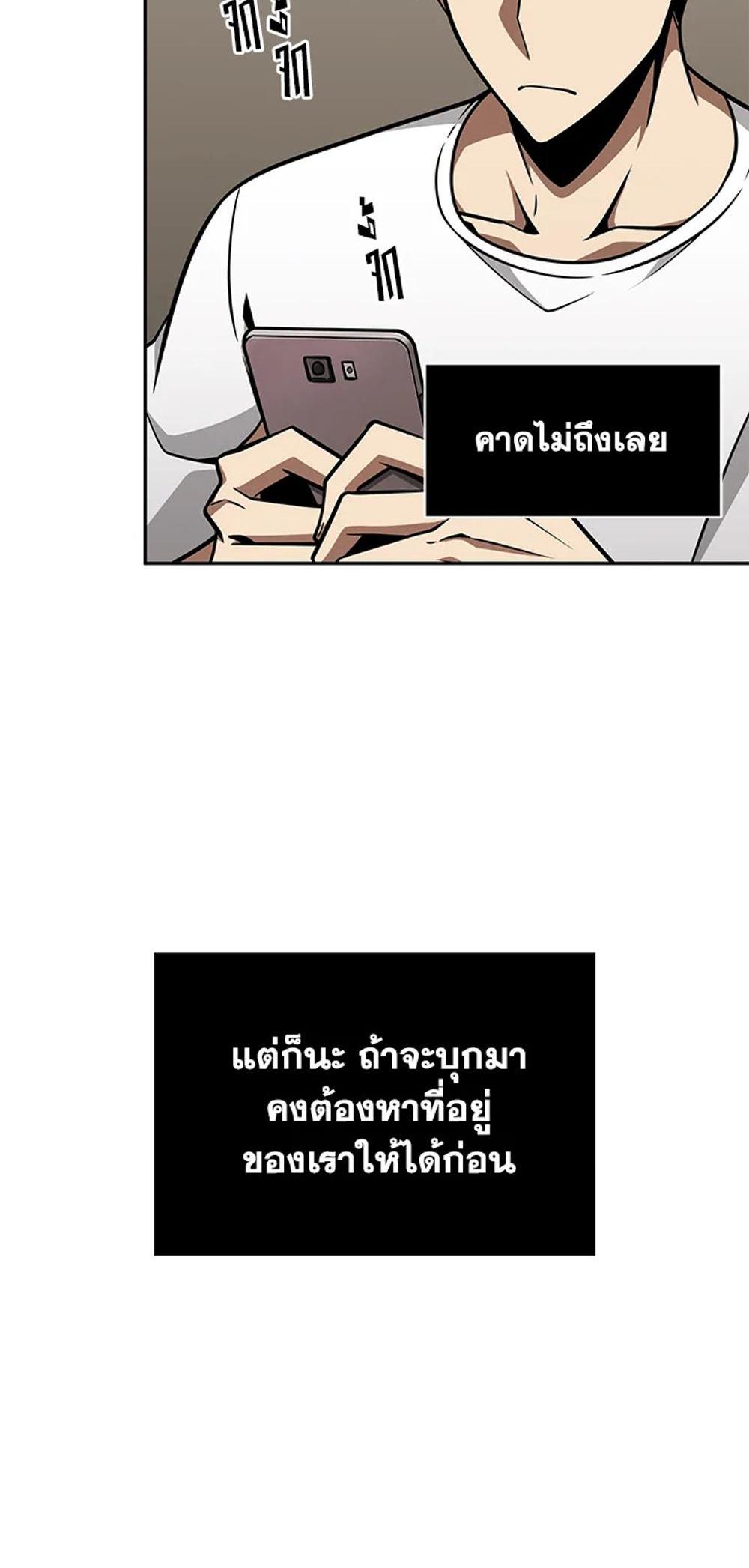 Tomb Raider King แปลไทย