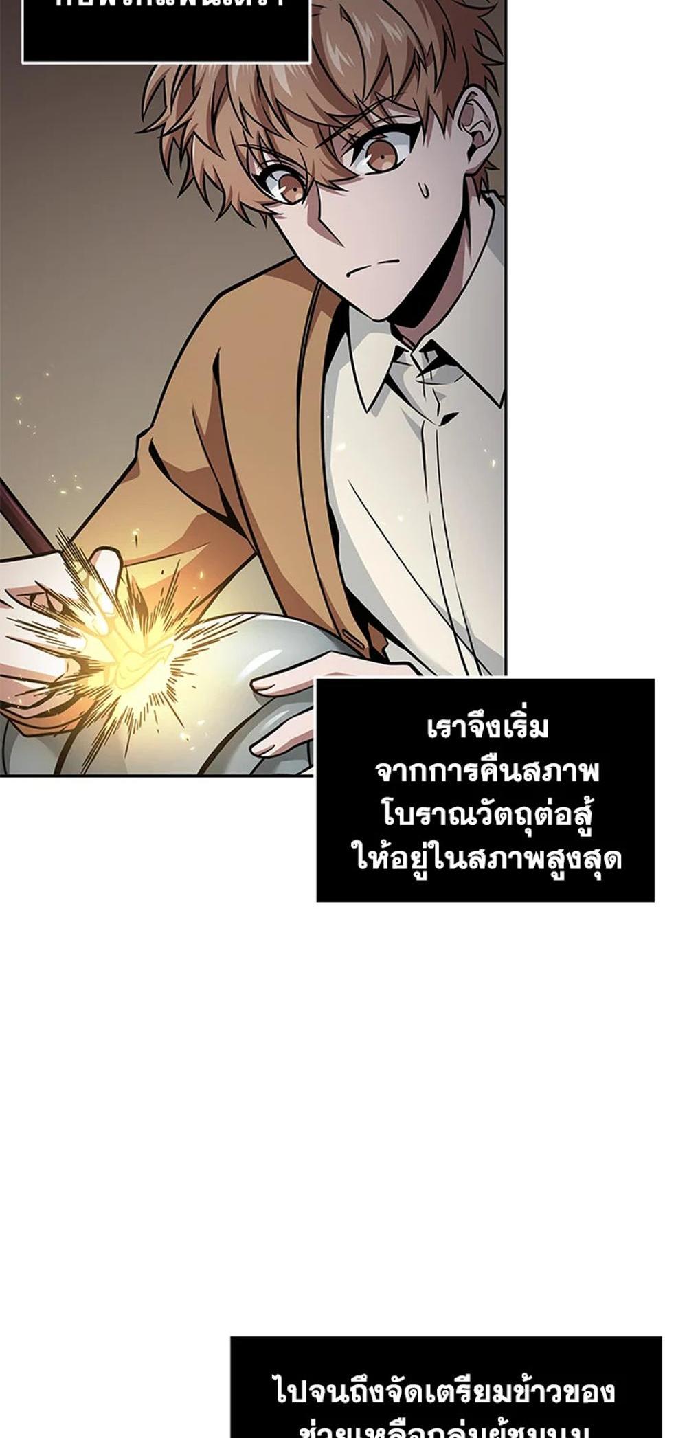 Tomb Raider King แปลไทย