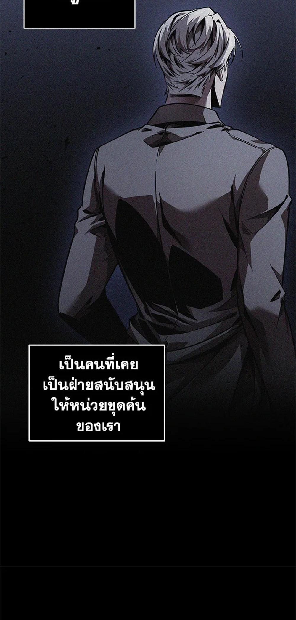 Tomb Raider King แปลไทย