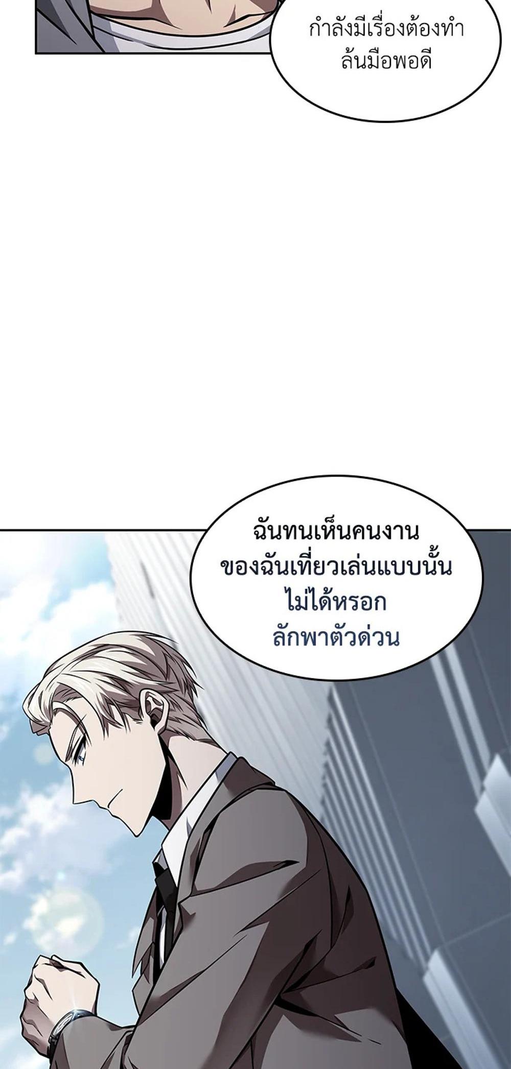 Tomb Raider King แปลไทย