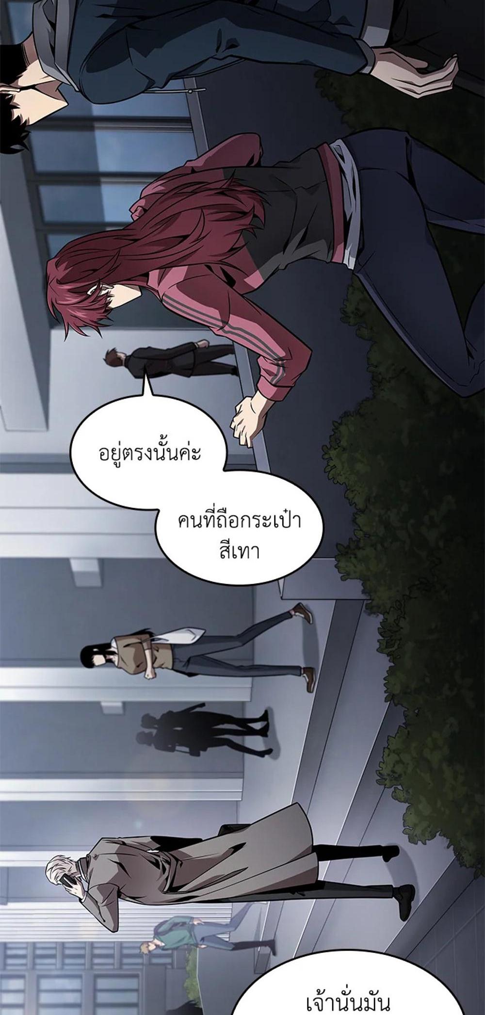 Tomb Raider King แปลไทย