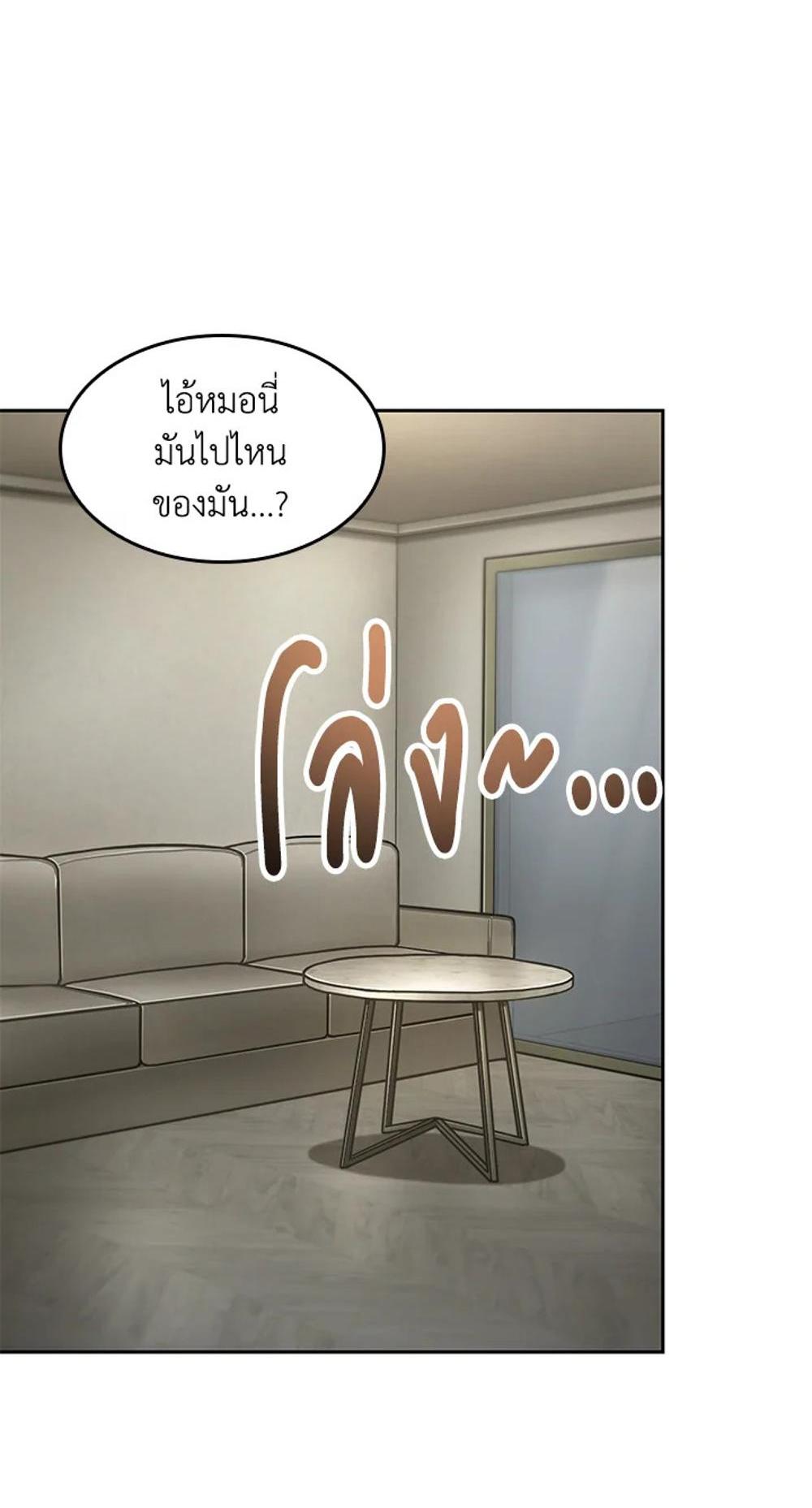 Tomb Raider King แปลไทย