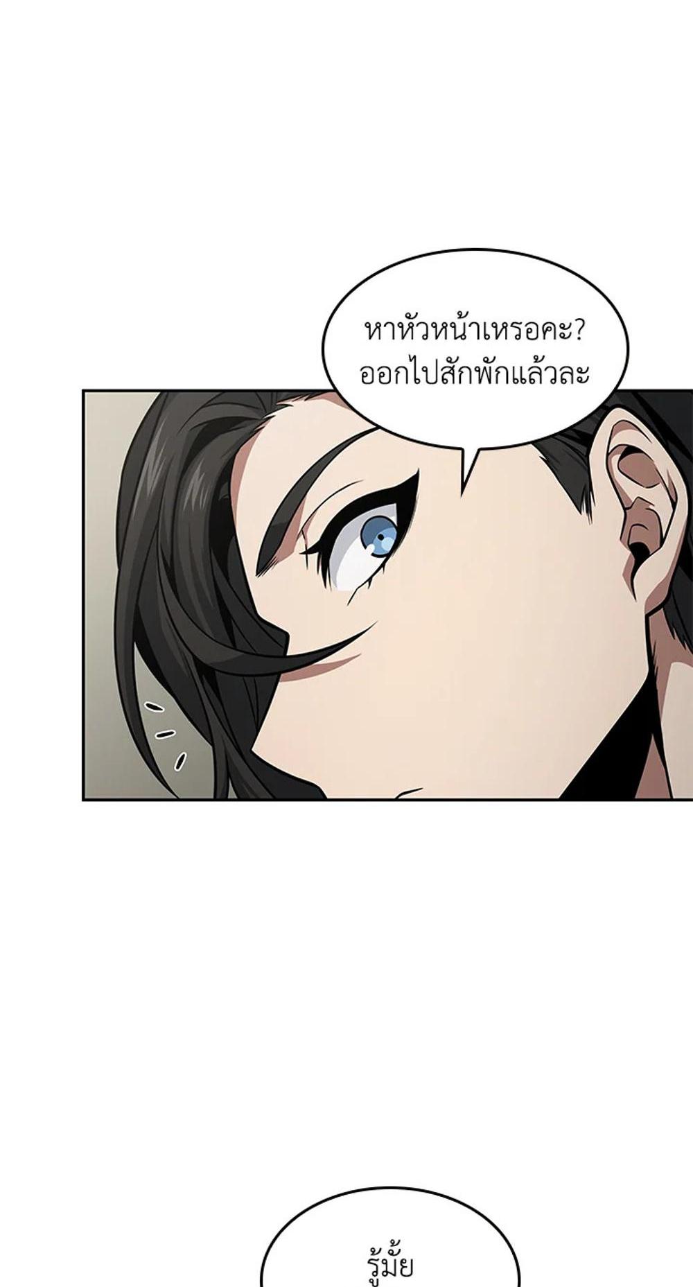 Tomb Raider King แปลไทย