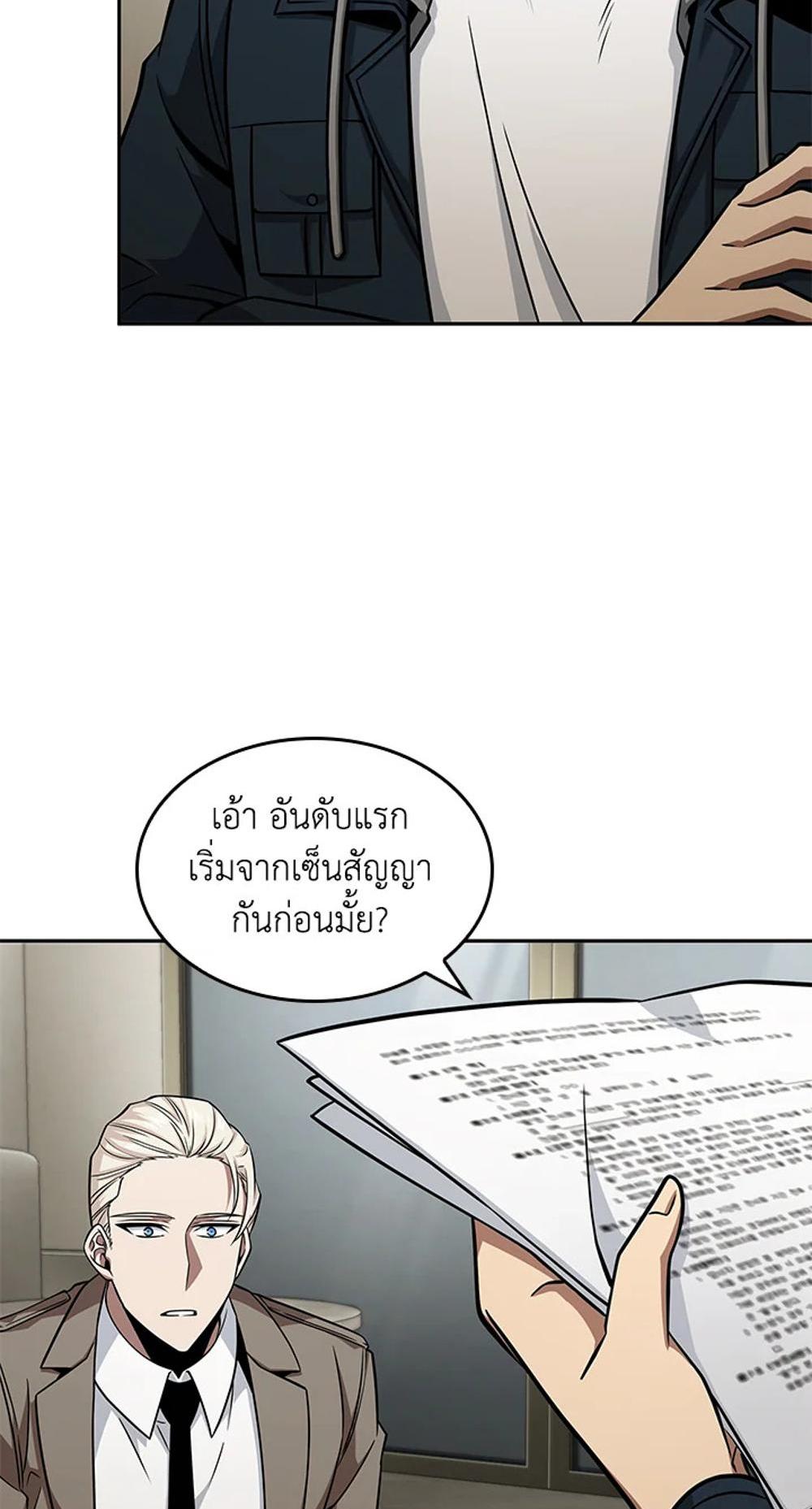 Tomb Raider King แปลไทย