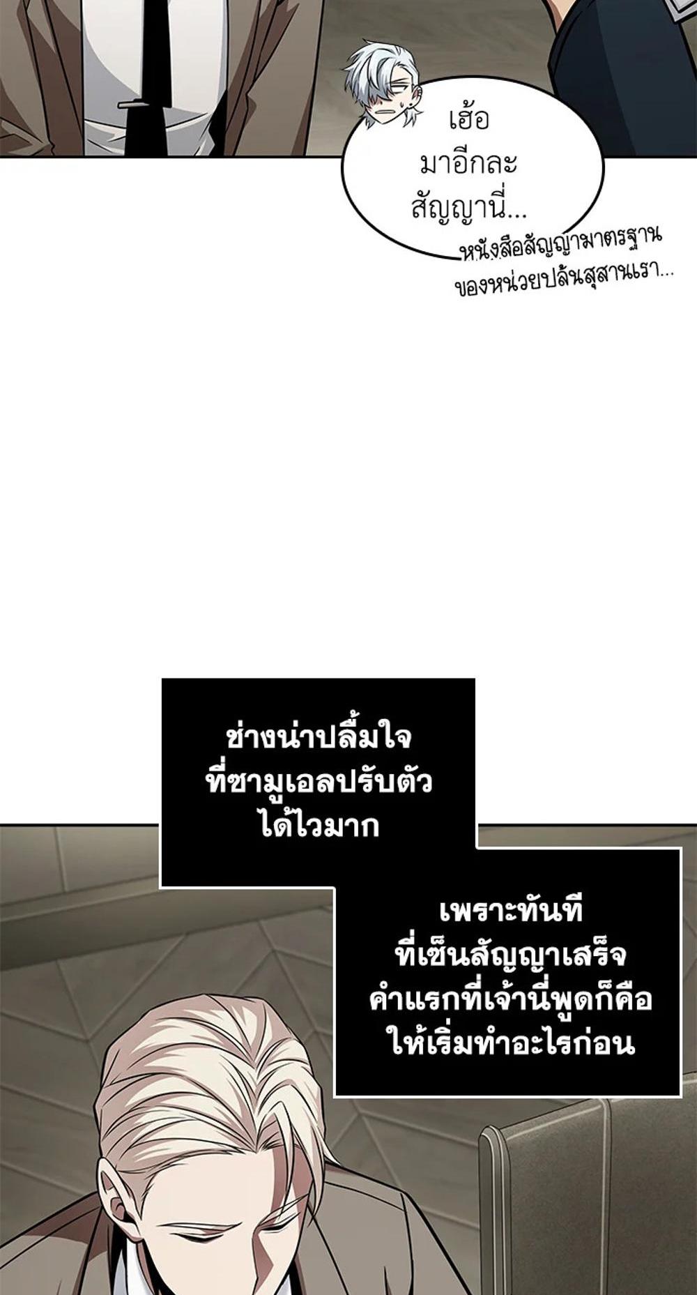 Tomb Raider King แปลไทย