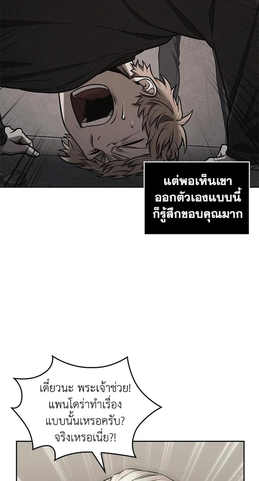 Tomb Raider King แปลไทย