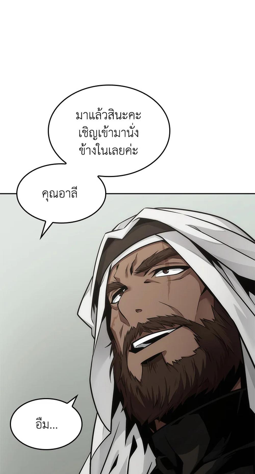 Tomb Raider King แปลไทย