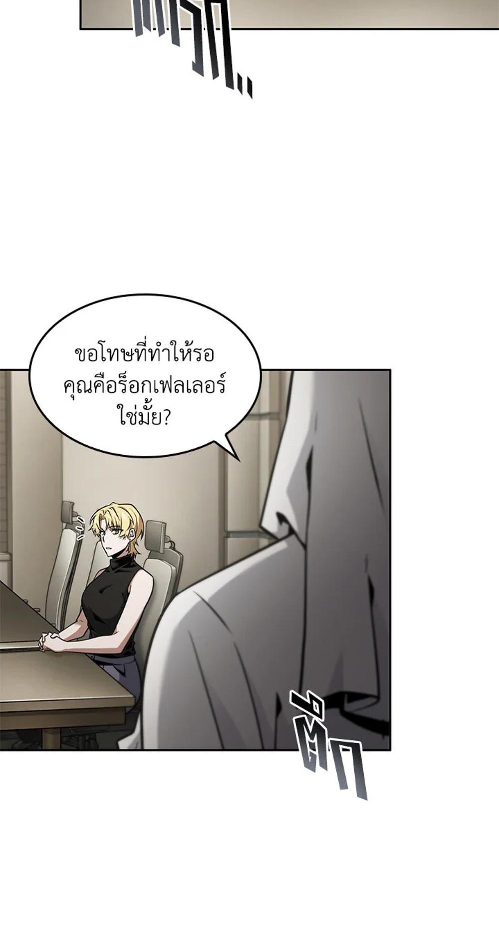 Tomb Raider King แปลไทย