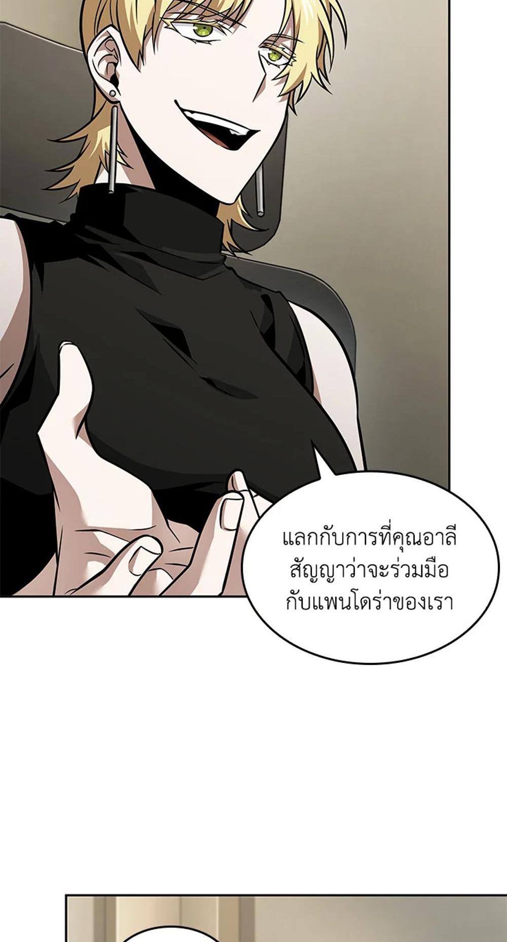 Tomb Raider King แปลไทย