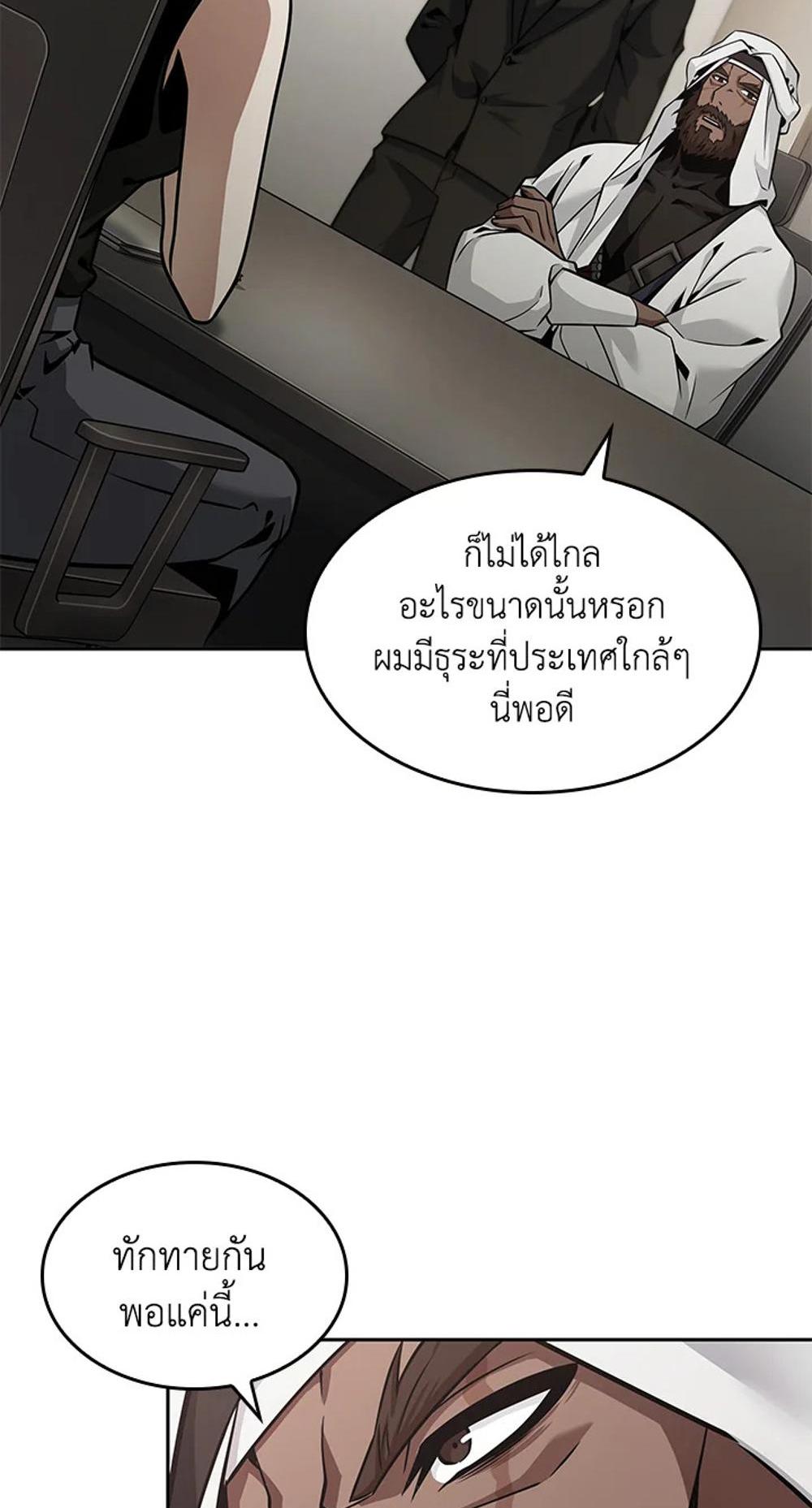 Tomb Raider King แปลไทย