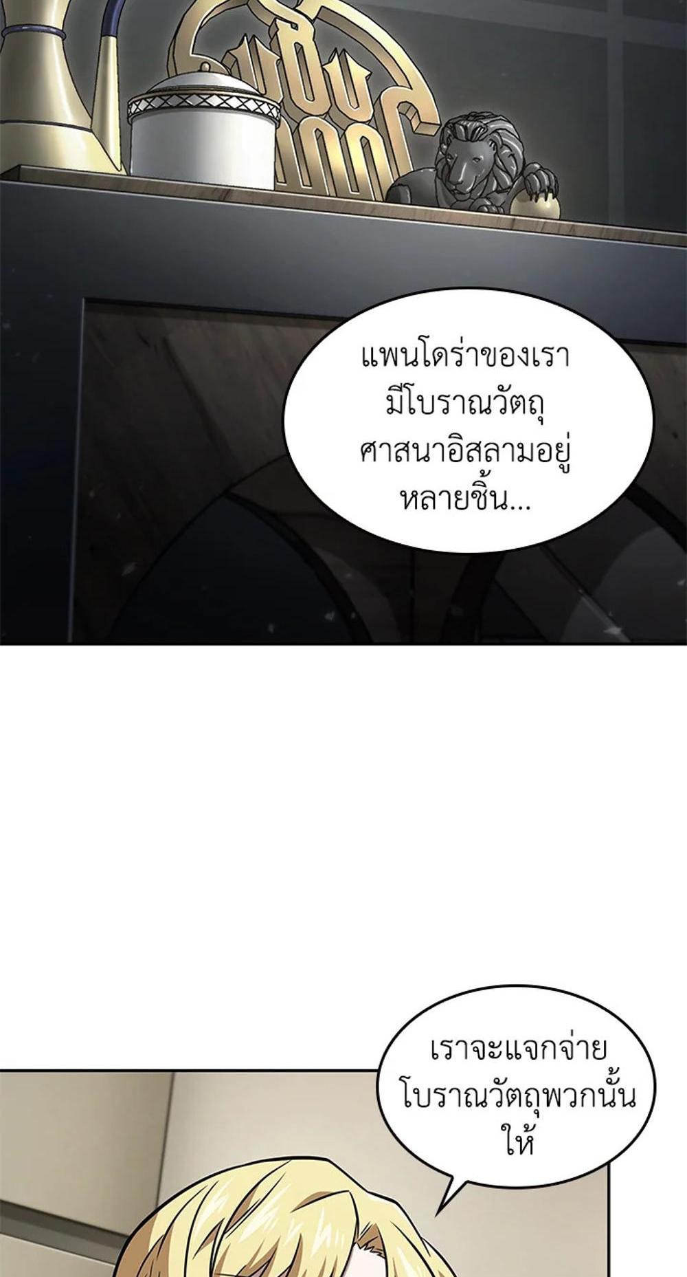 Tomb Raider King แปลไทย