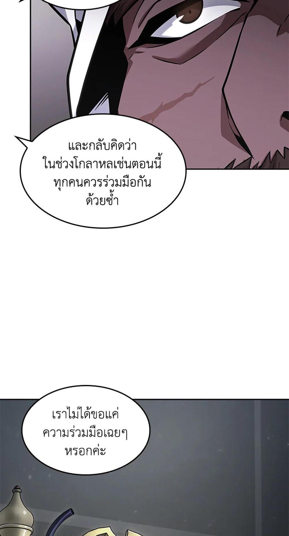 Tomb Raider King แปลไทย