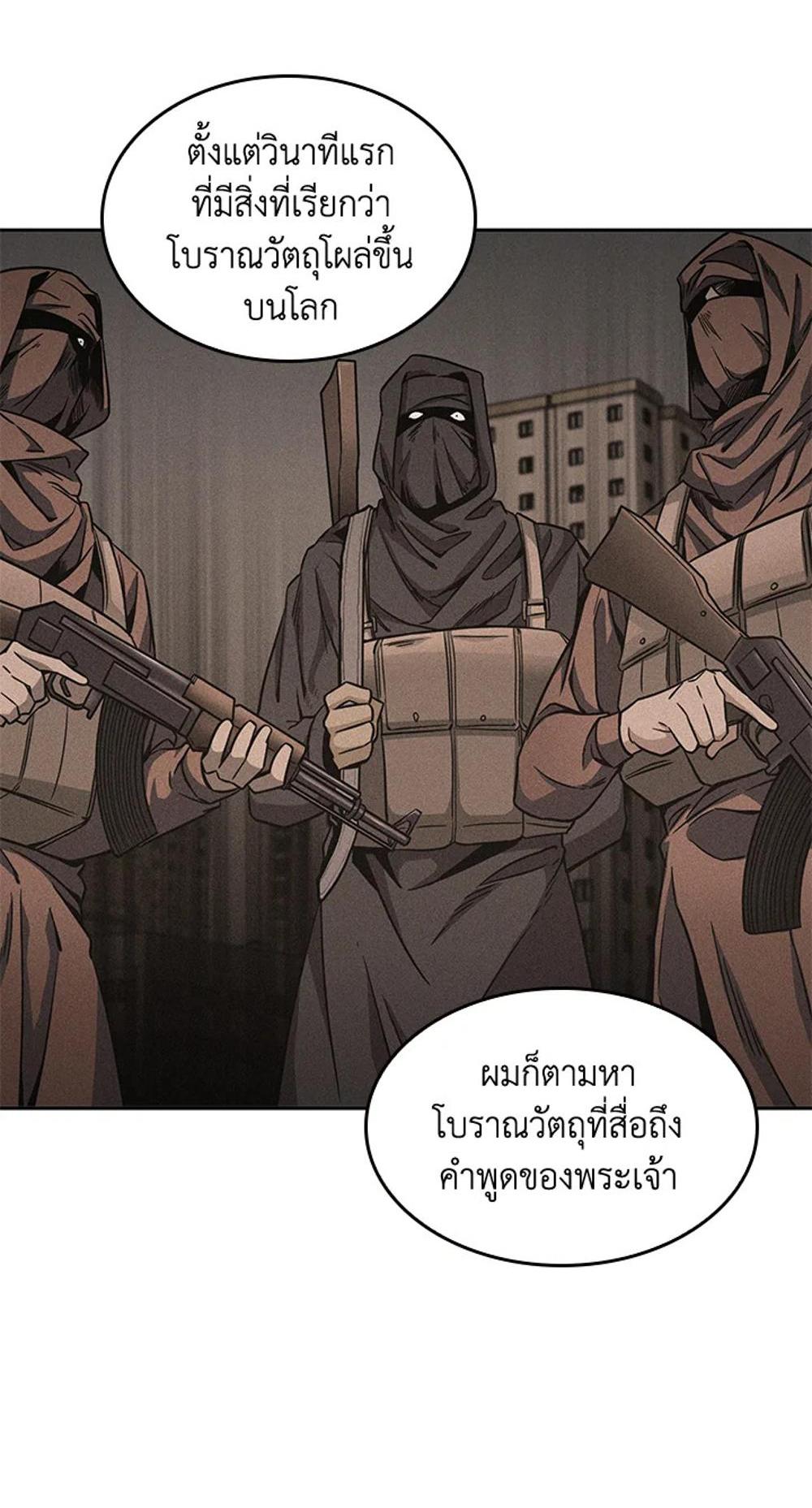 Tomb Raider King แปลไทย