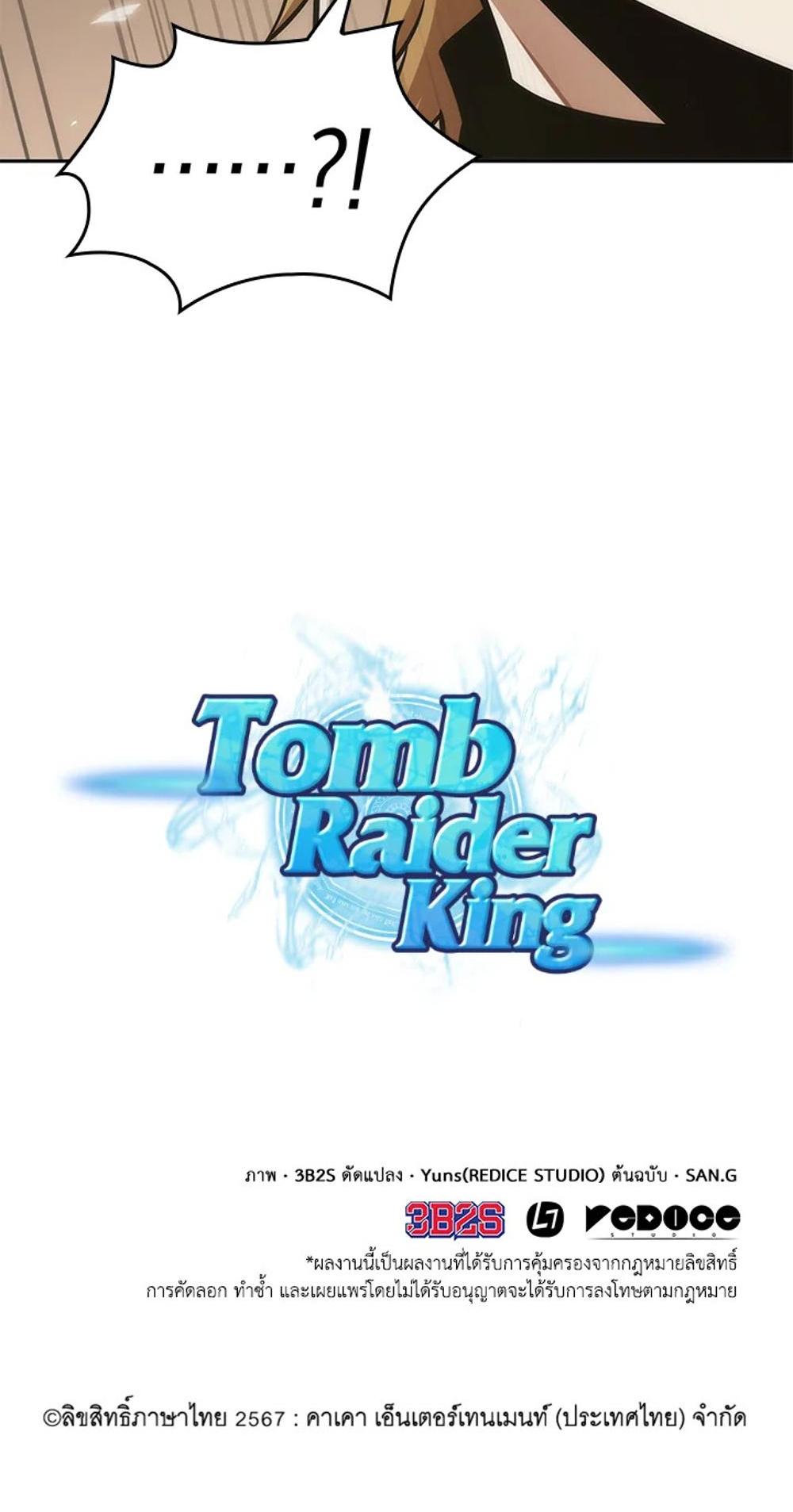 Tomb Raider King แปลไทย