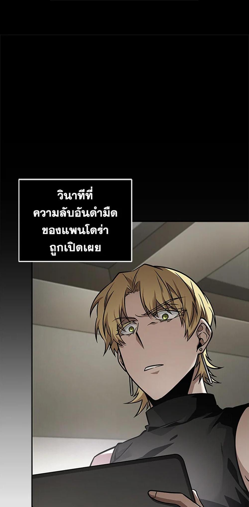 Tomb Raider King แปลไทย