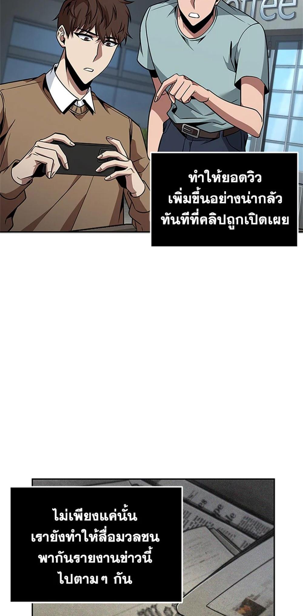 Tomb Raider King แปลไทย