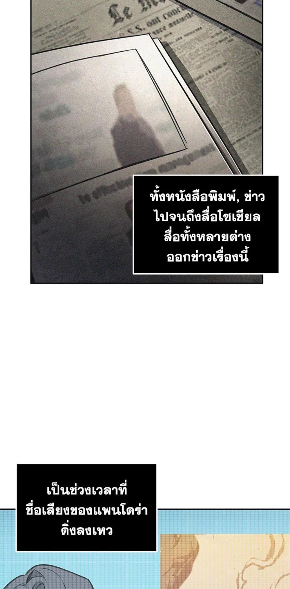 Tomb Raider King แปลไทย