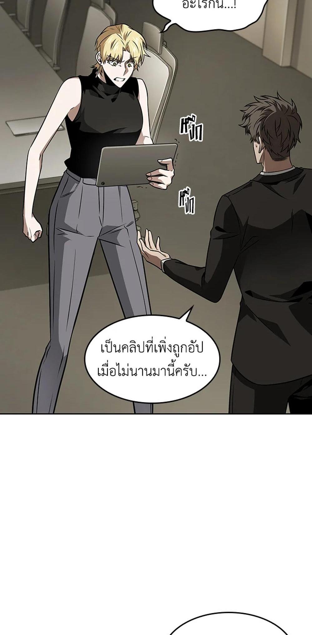 Tomb Raider King แปลไทย