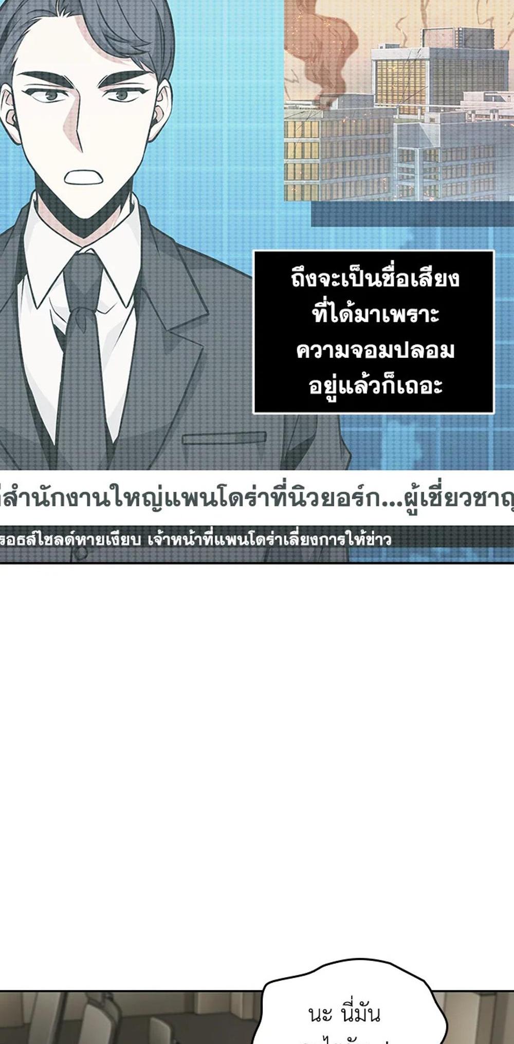 Tomb Raider King แปลไทย