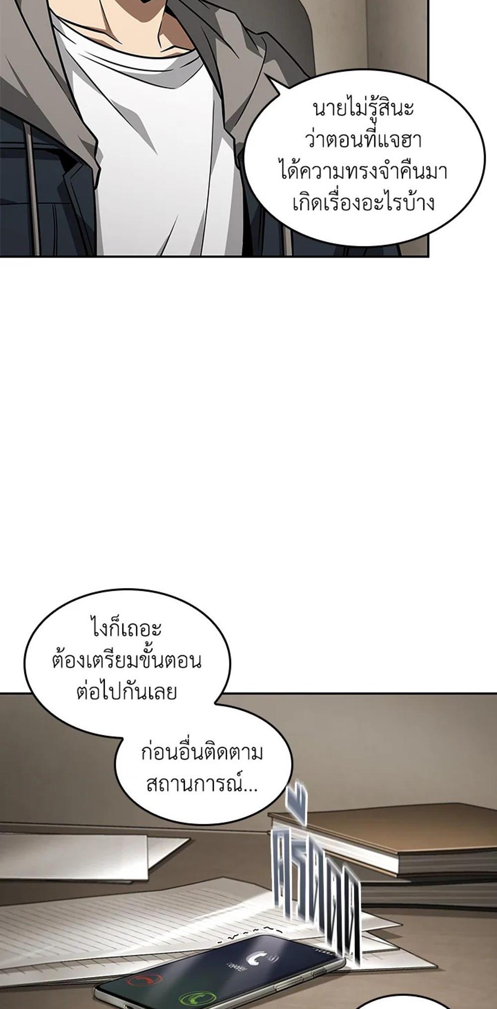 Tomb Raider King แปลไทย