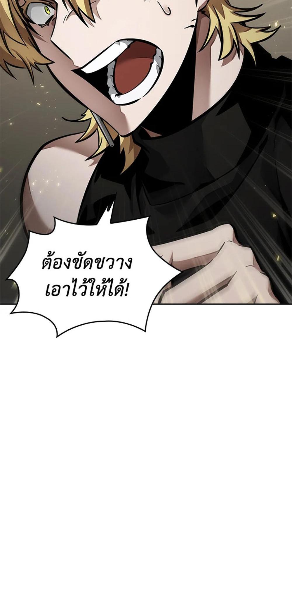 Tomb Raider King แปลไทย