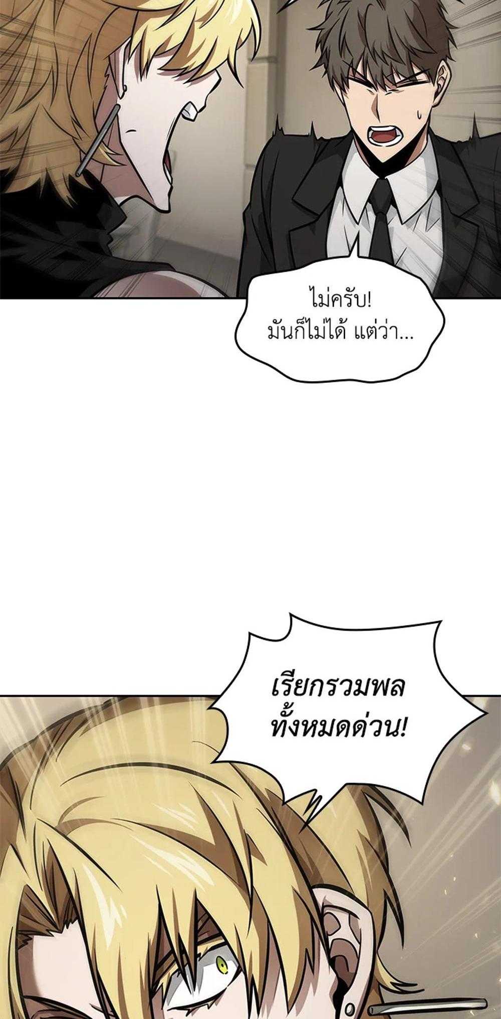 Tomb Raider King แปลไทย