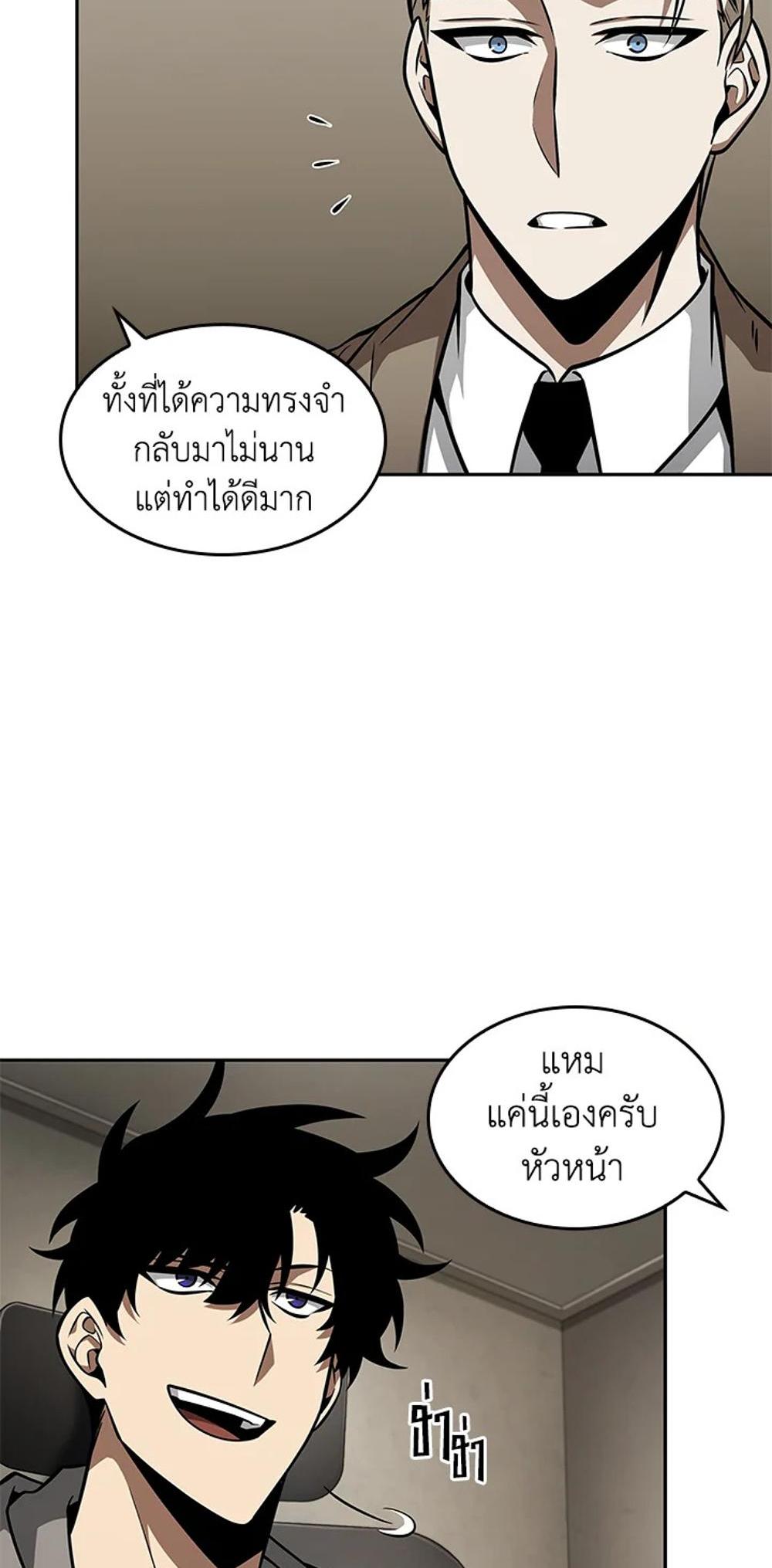 Tomb Raider King แปลไทย