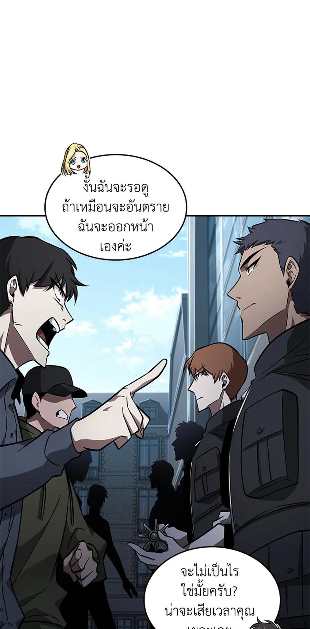 Tomb Raider King แปลไทย