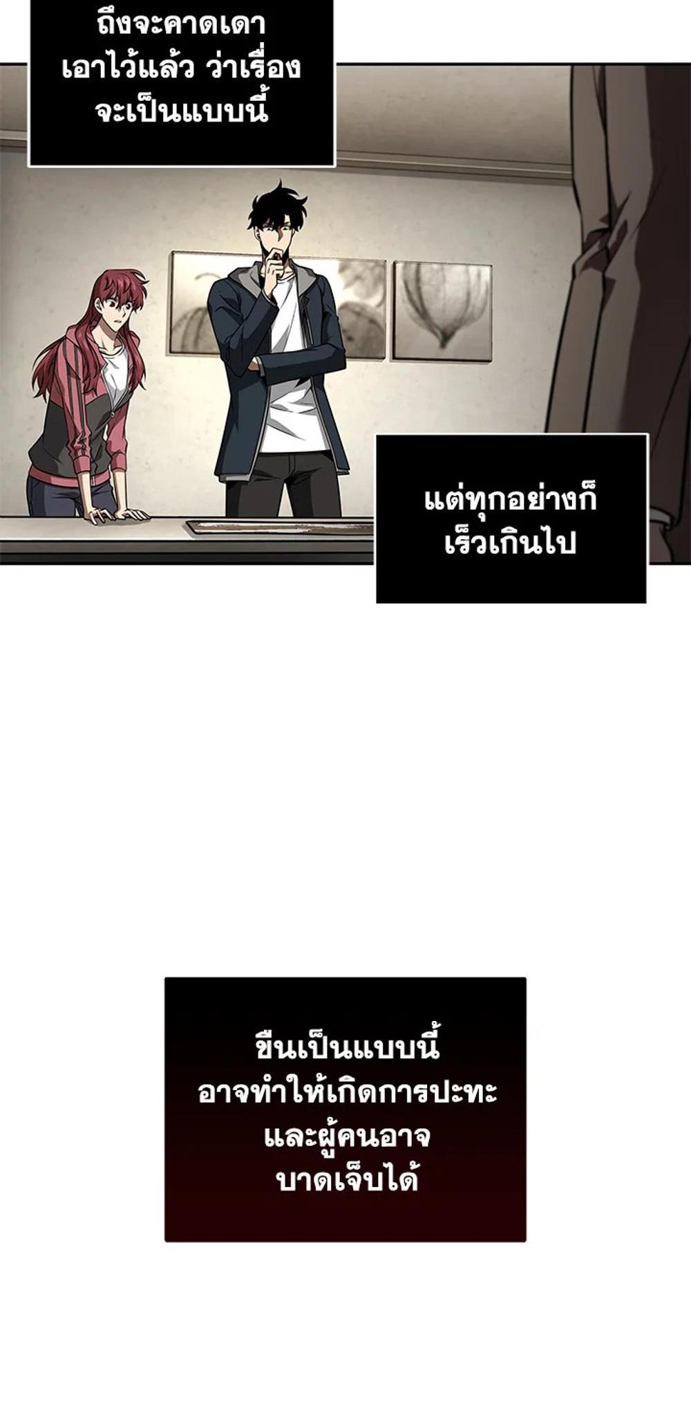 Tomb Raider King แปลไทย