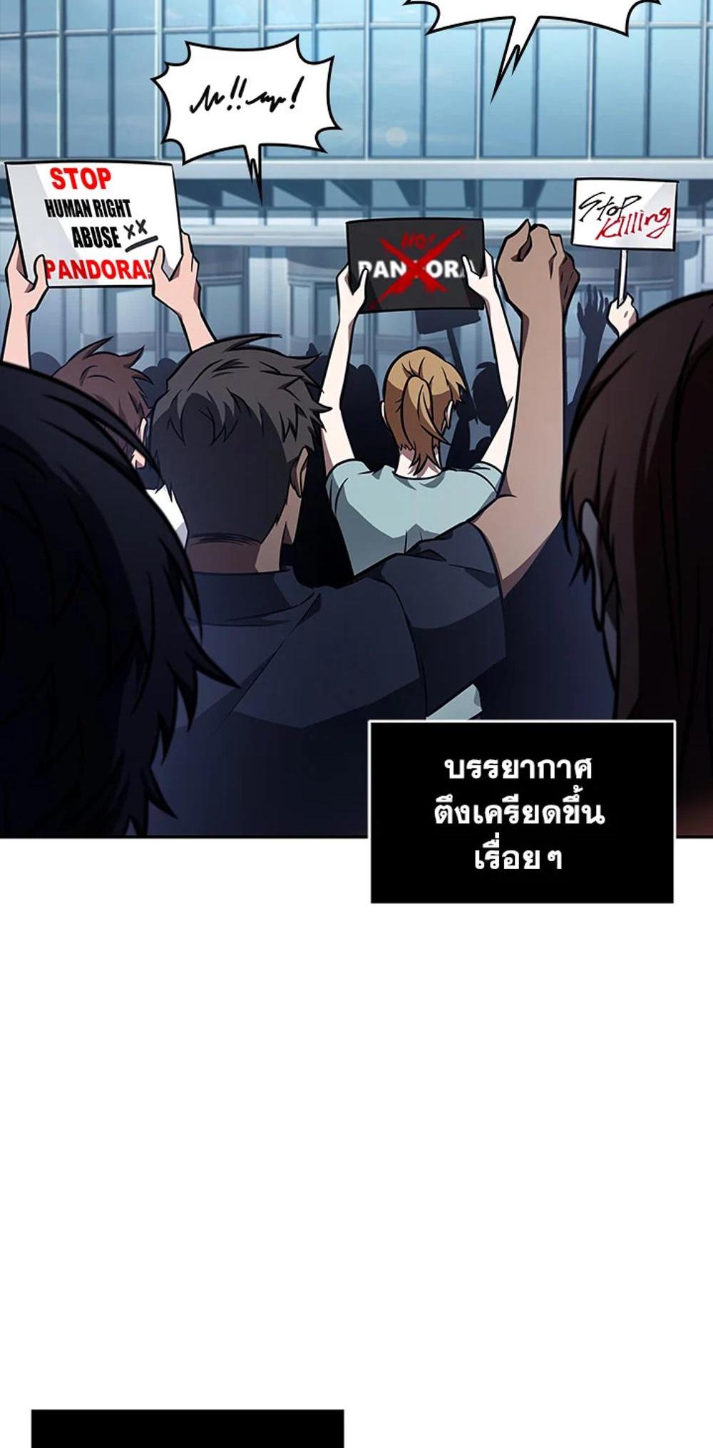 Tomb Raider King แปลไทย