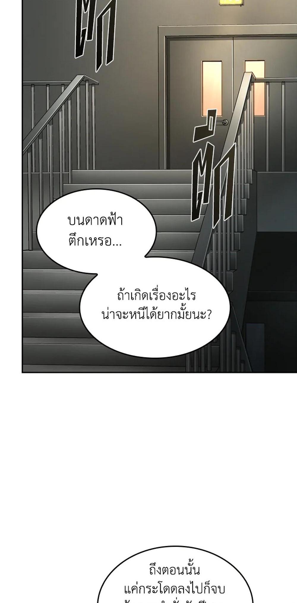 Tomb Raider King แปลไทย