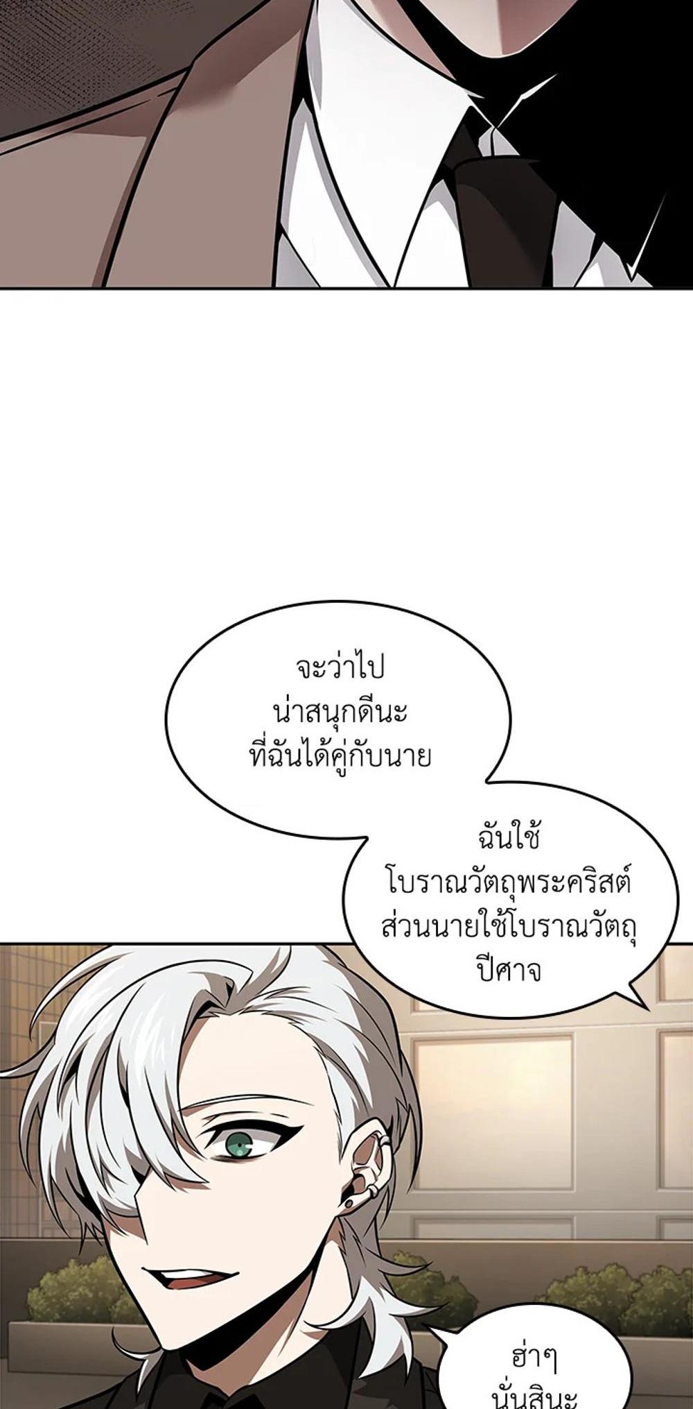 Tomb Raider King แปลไทย