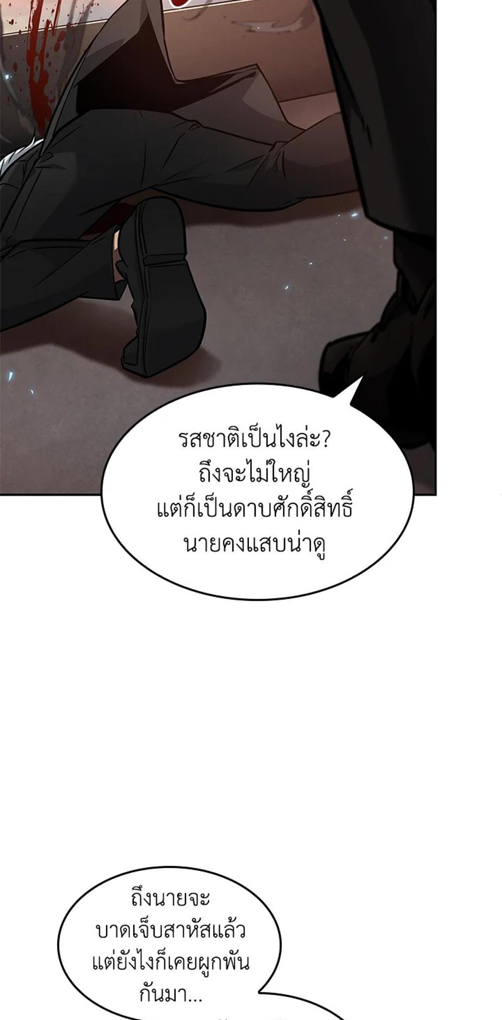 Tomb Raider King แปลไทย