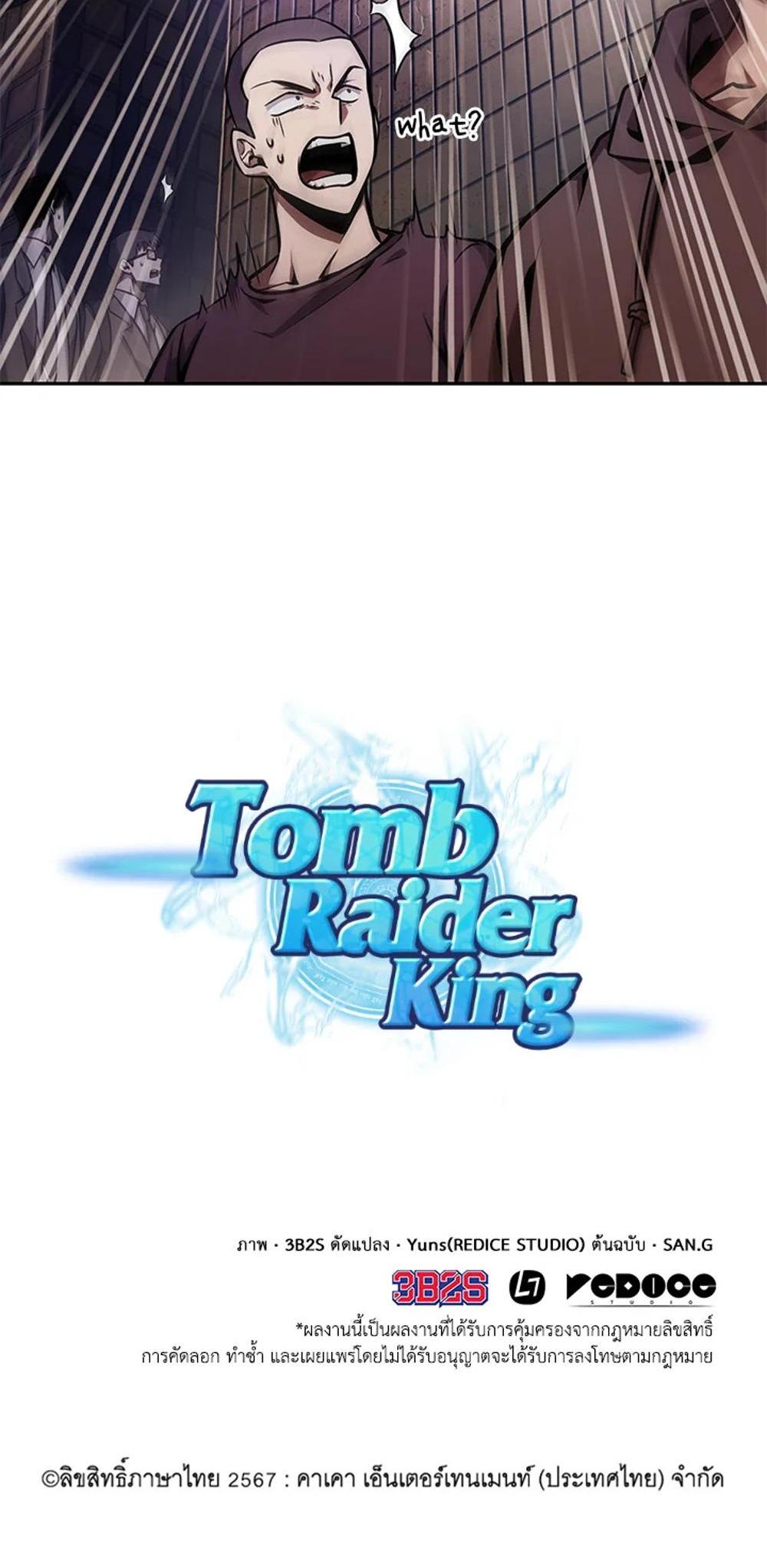 Tomb Raider King แปลไทย