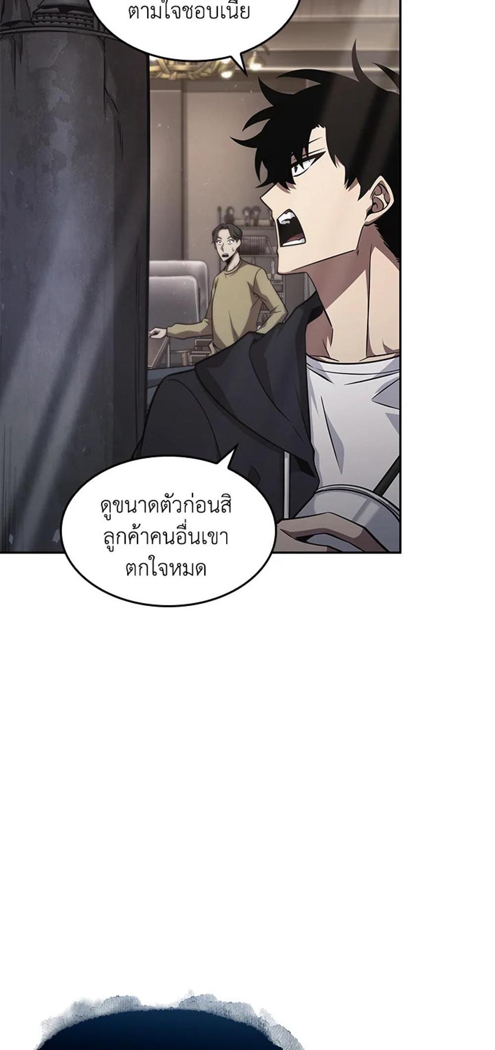 Tomb Raider King แปลไทย