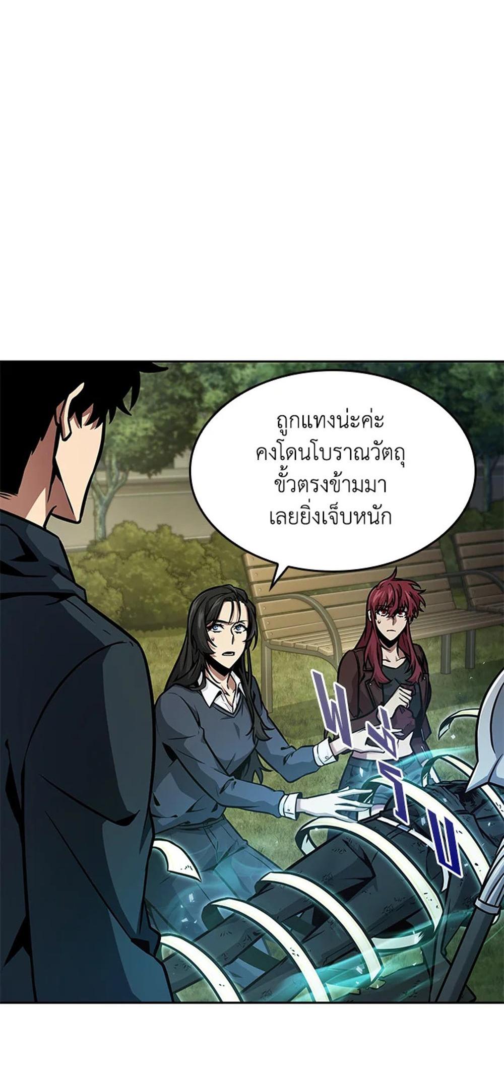 Tomb Raider King แปลไทย