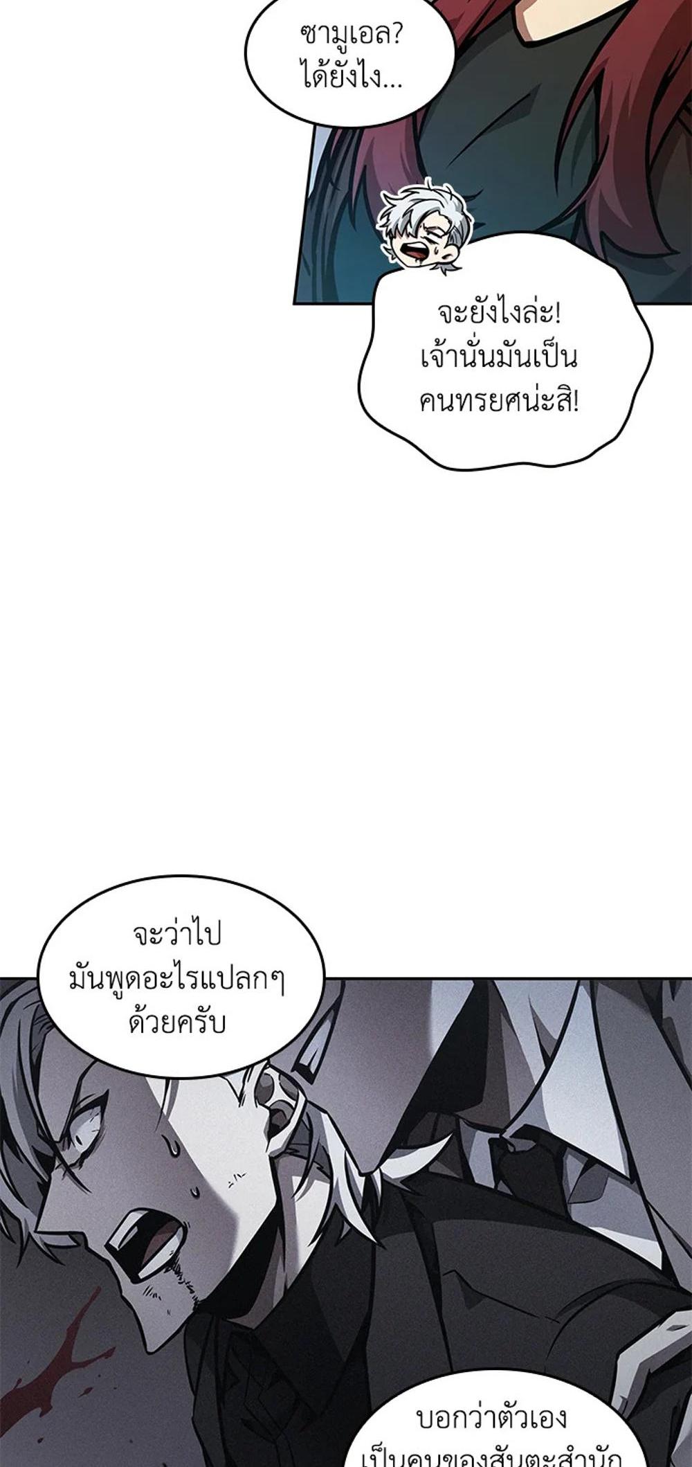 Tomb Raider King แปลไทย