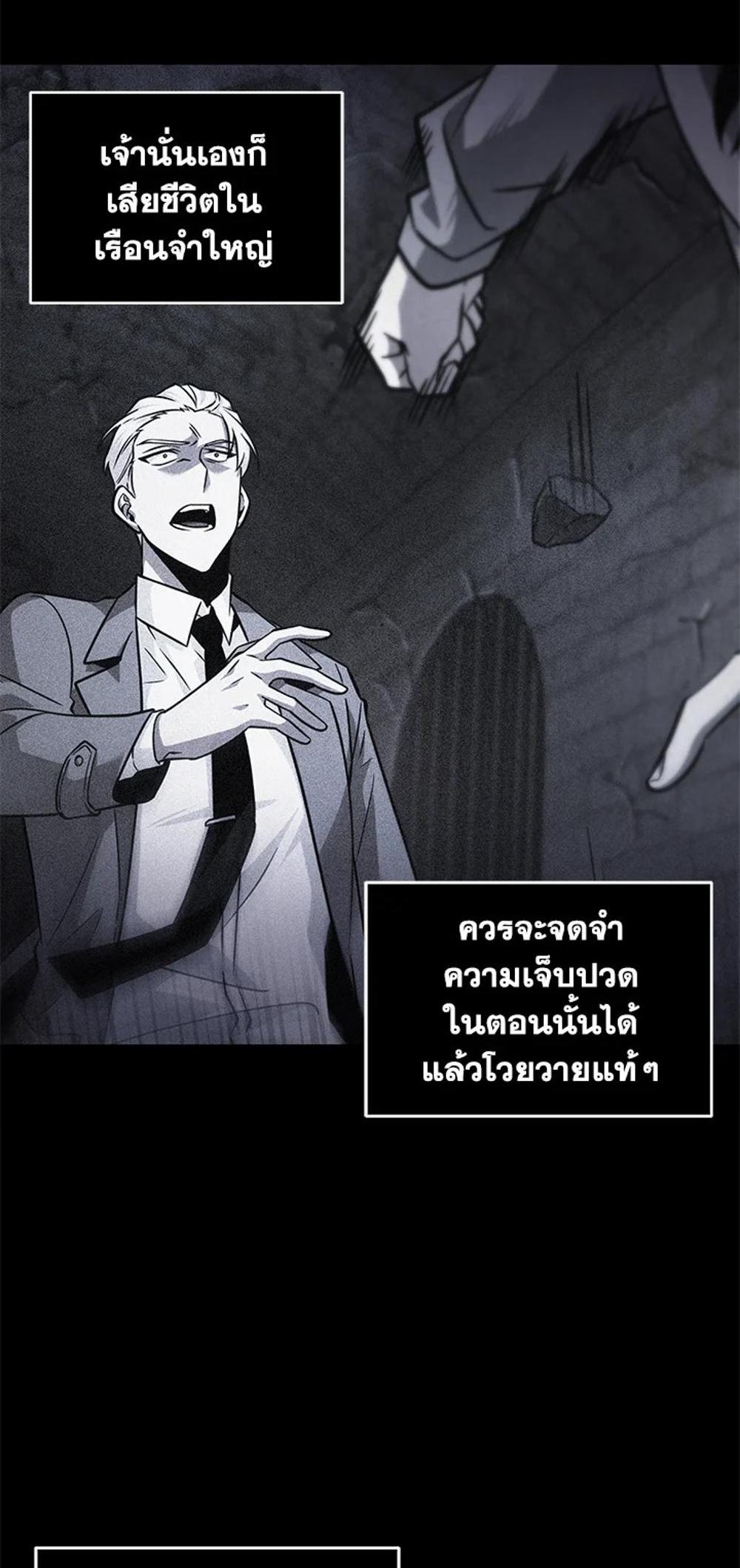 Tomb Raider King แปลไทย