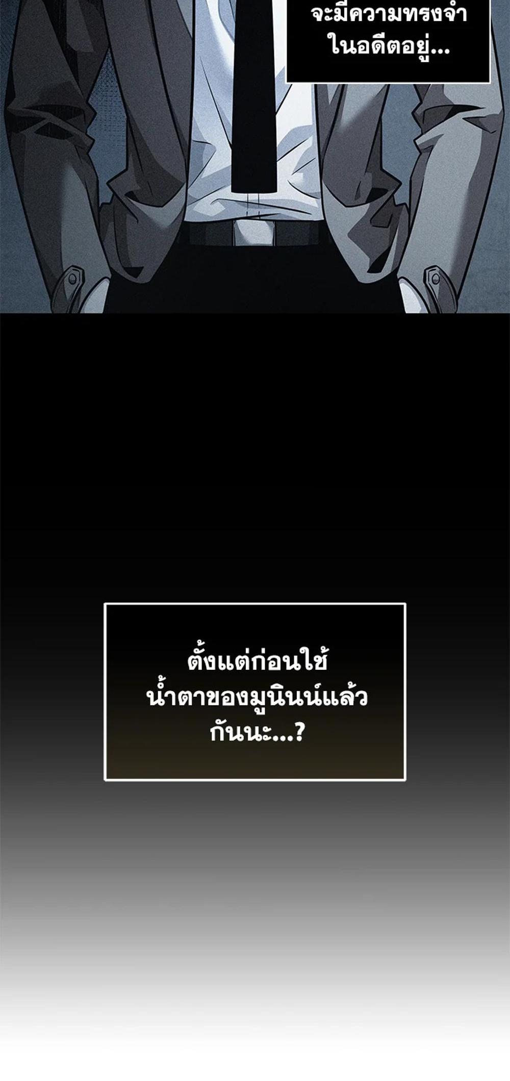 Tomb Raider King แปลไทย