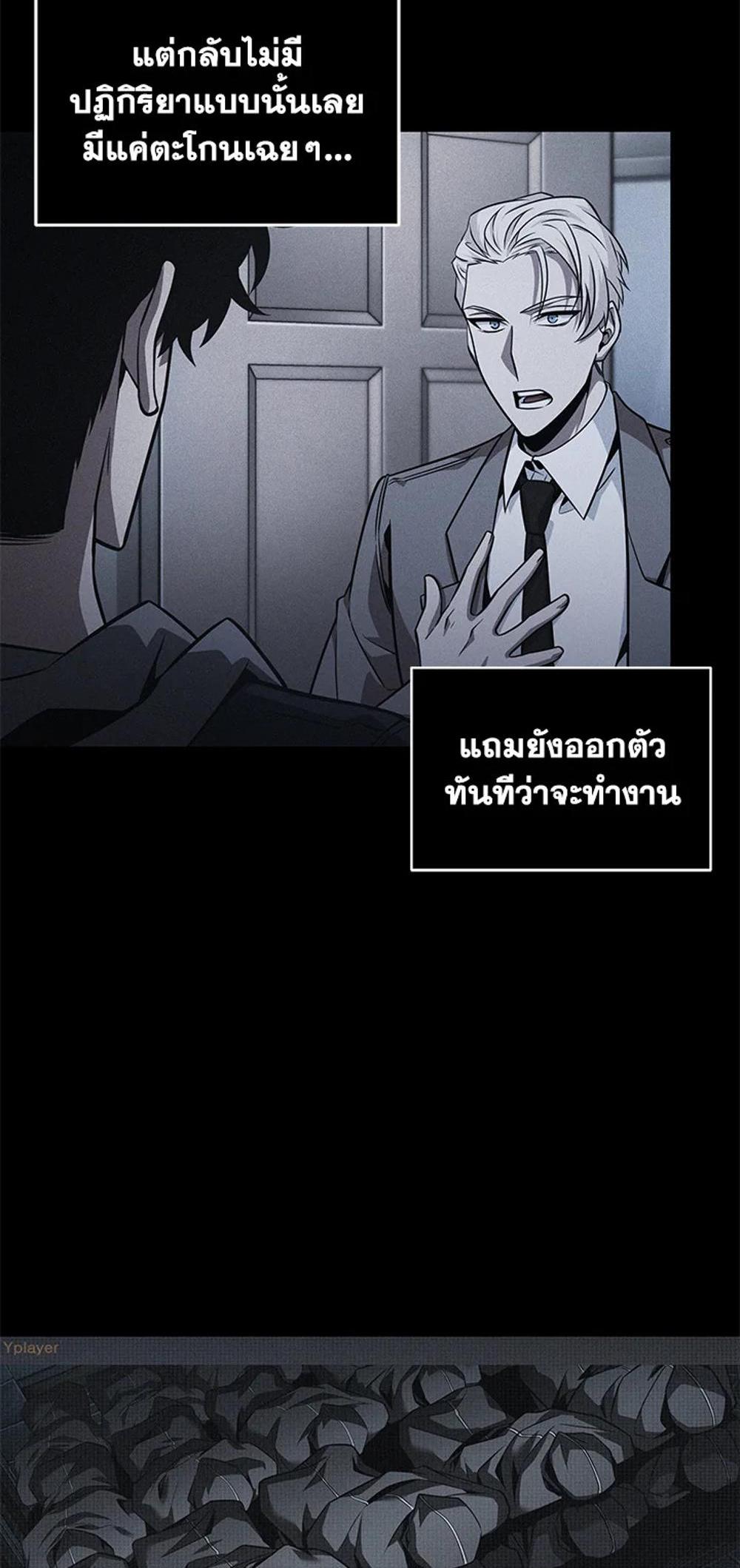 Tomb Raider King แปลไทย