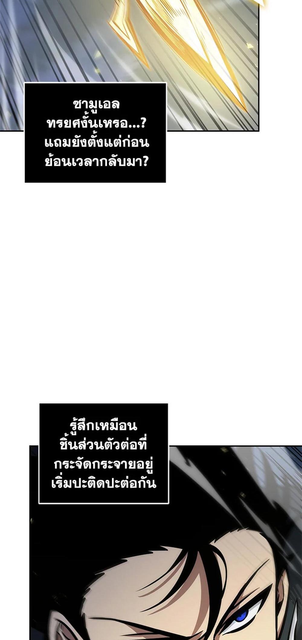 Tomb Raider King แปลไทย