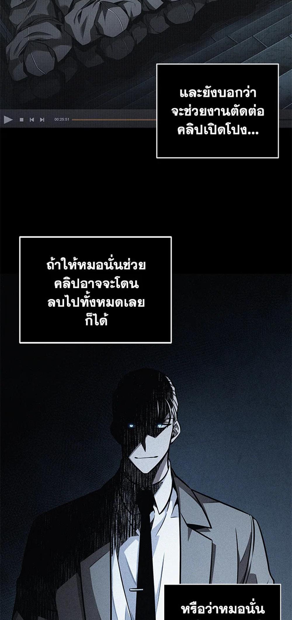 Tomb Raider King แปลไทย