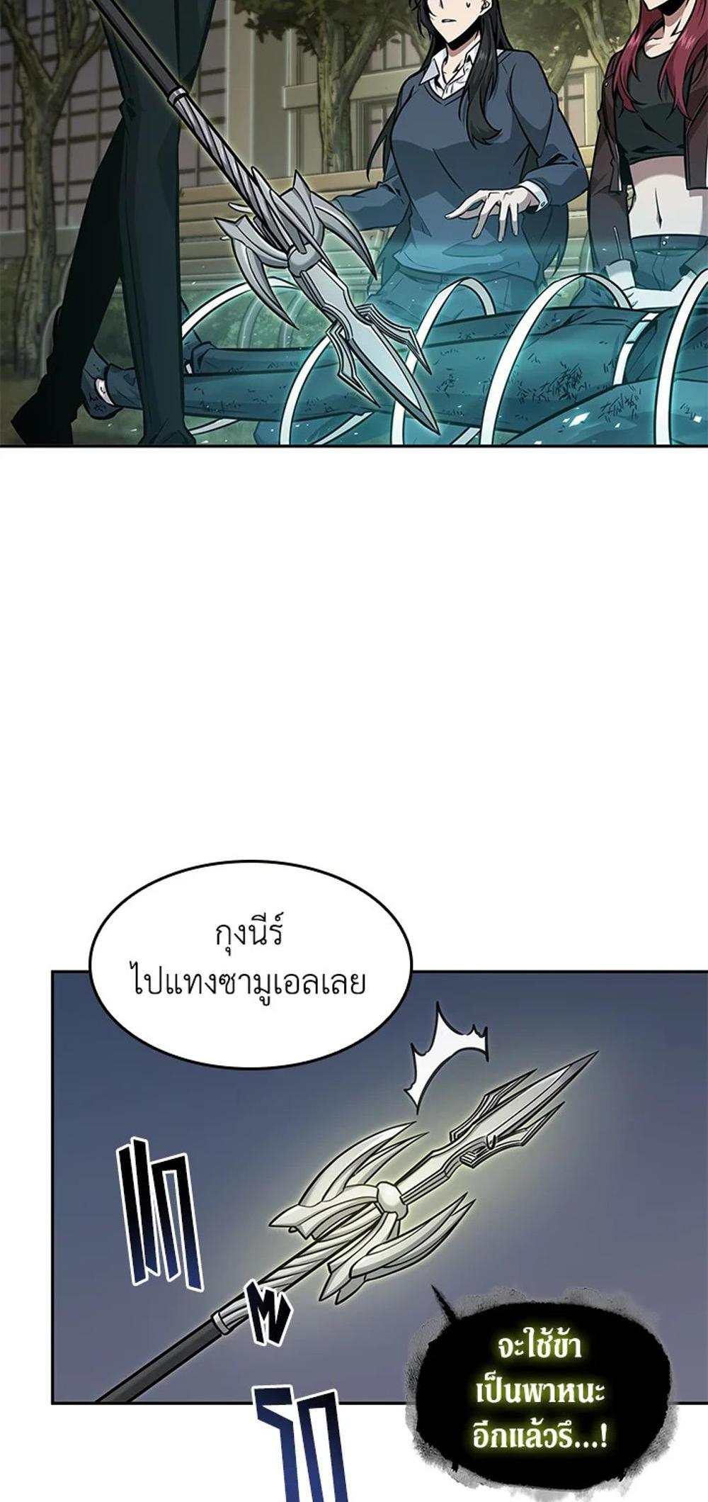 Tomb Raider King แปลไทย