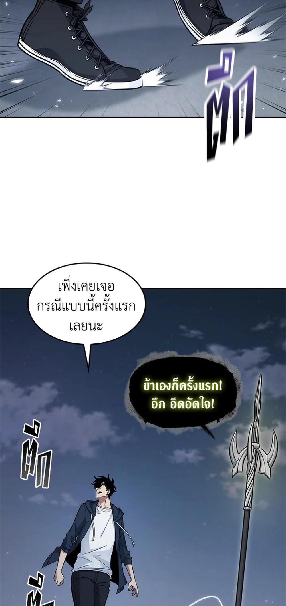 Tomb Raider King แปลไทย