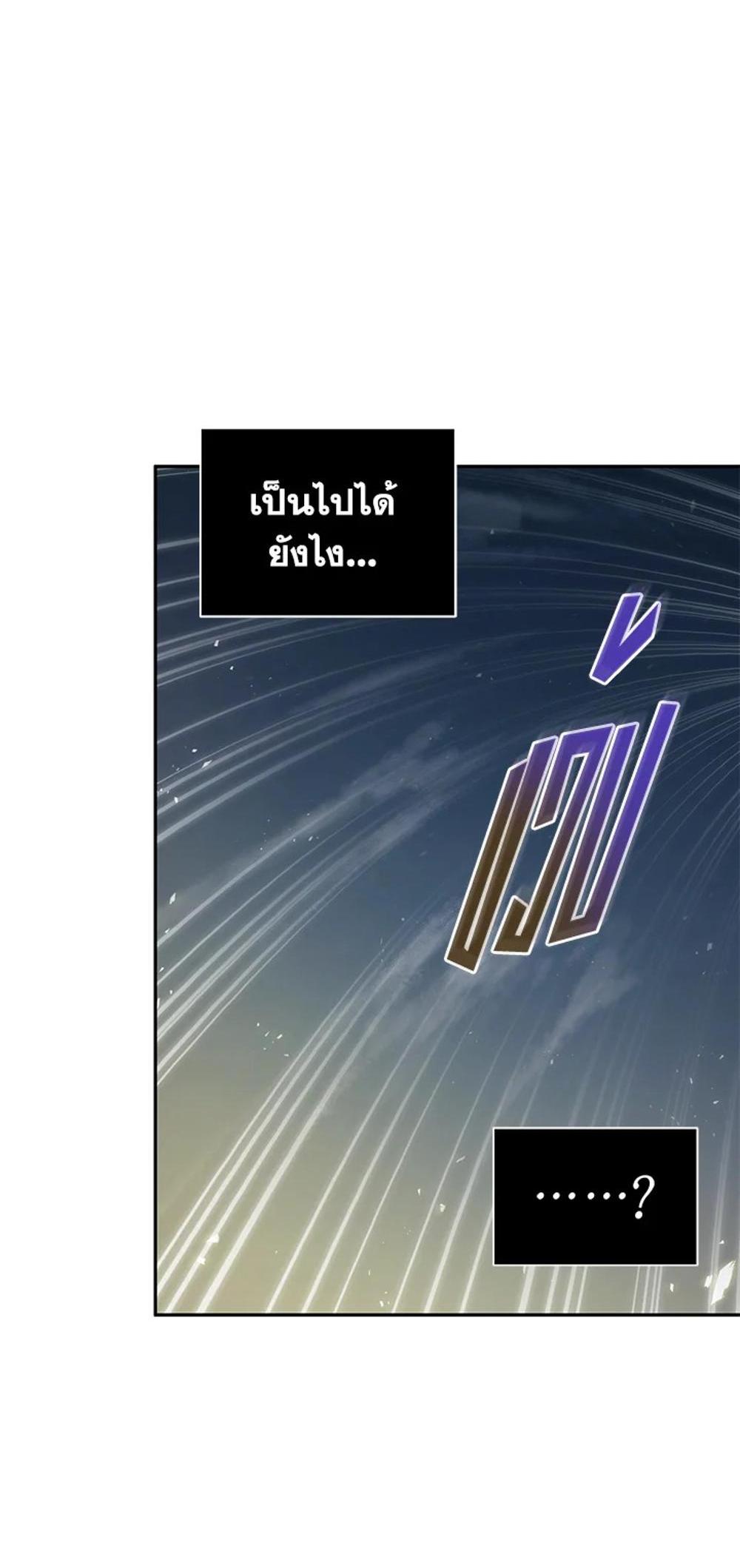 Tomb Raider King แปลไทย