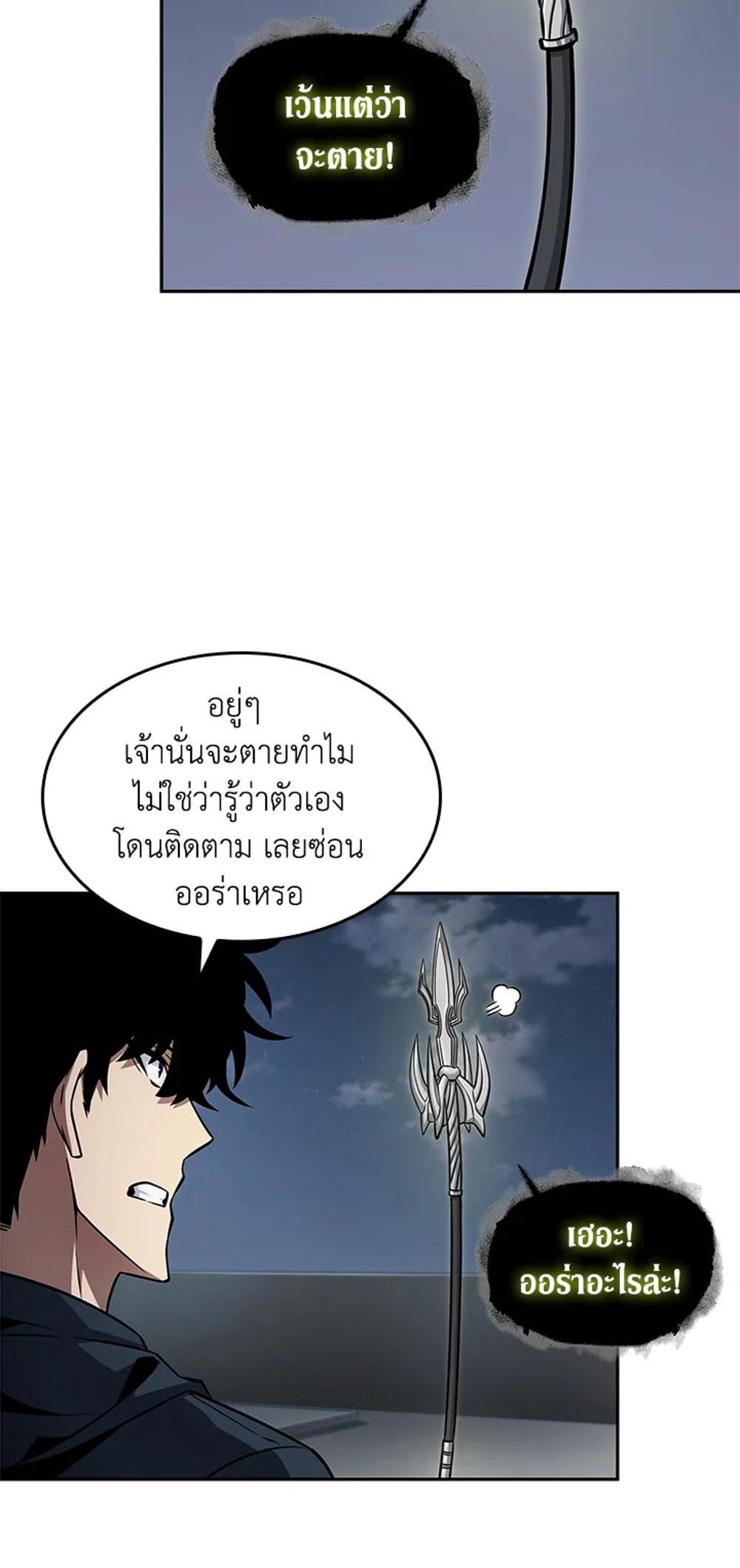 Tomb Raider King แปลไทย