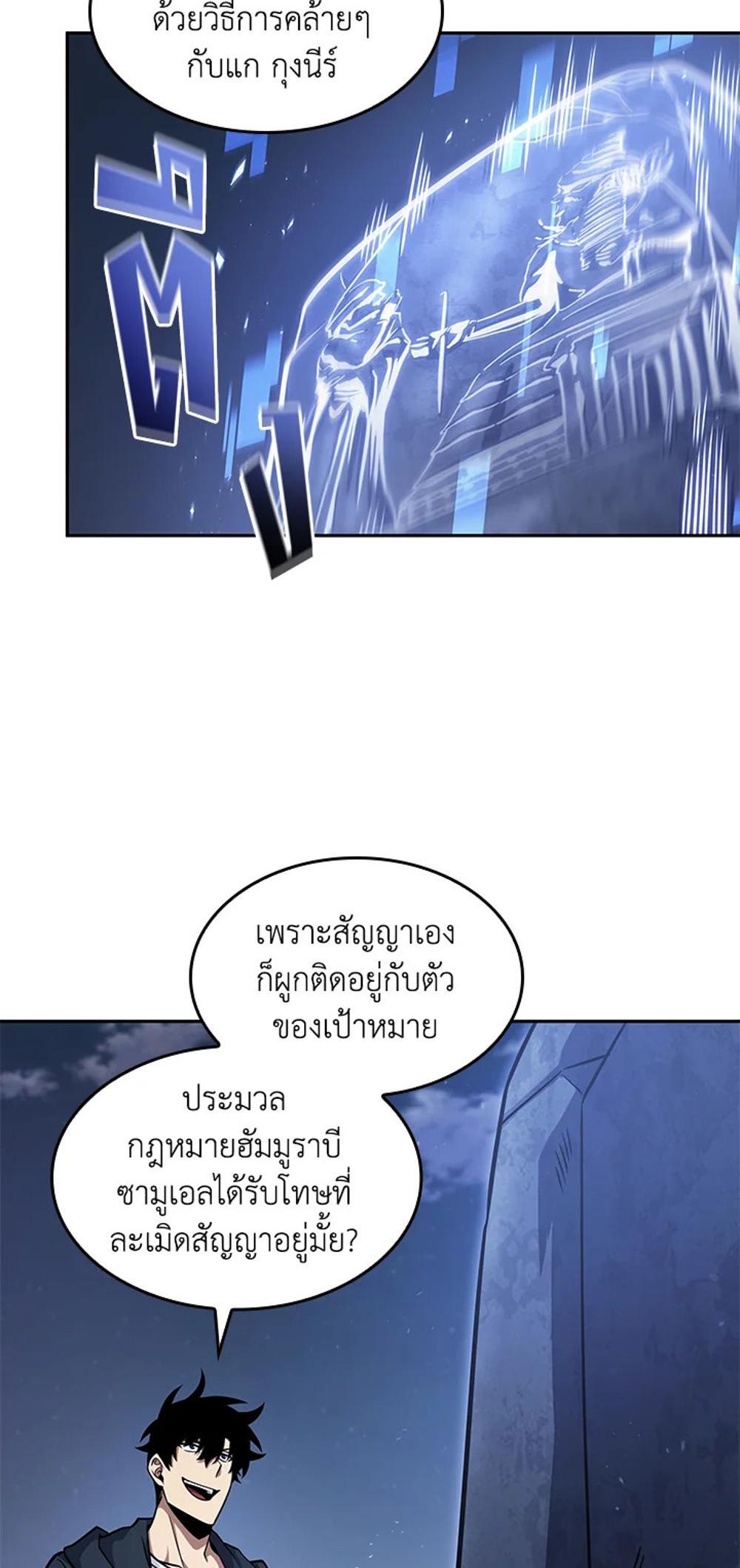 Tomb Raider King แปลไทย