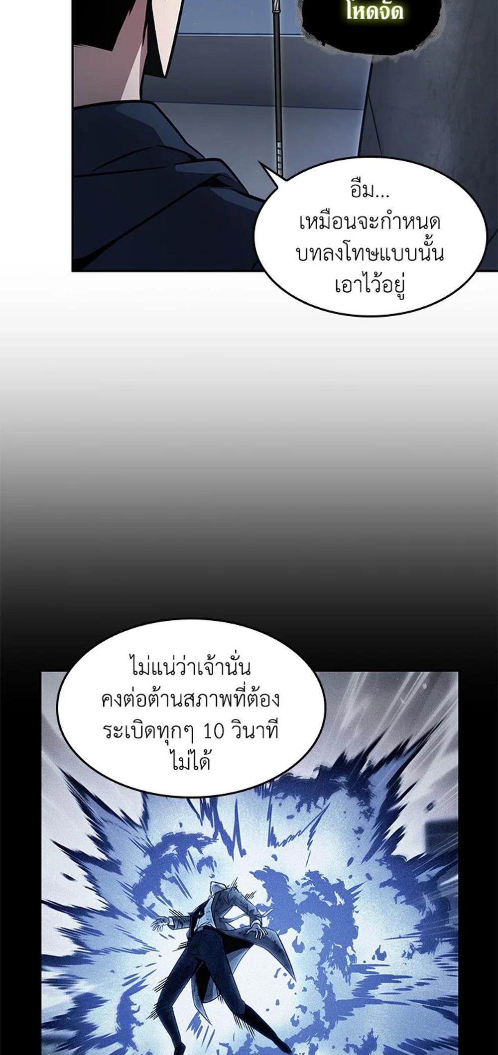 Tomb Raider King แปลไทย